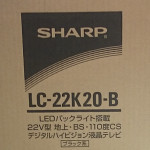 滋賀 京都 シャープ アクオス LC-22K20-B 買取ました。