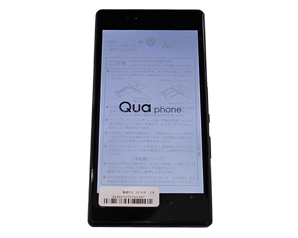 au KYV37 android Qua　買取ました。